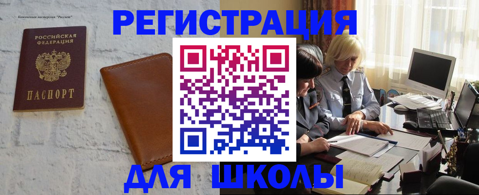 временная регистрация собственник в Озёрах