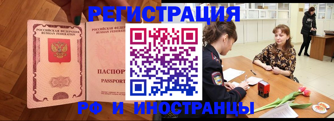 временная регистрация госуслуги в Озёрах