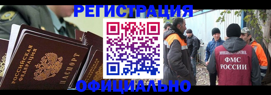 прописка 2025 в Озёрах