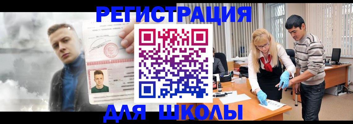прописка в Озёрах